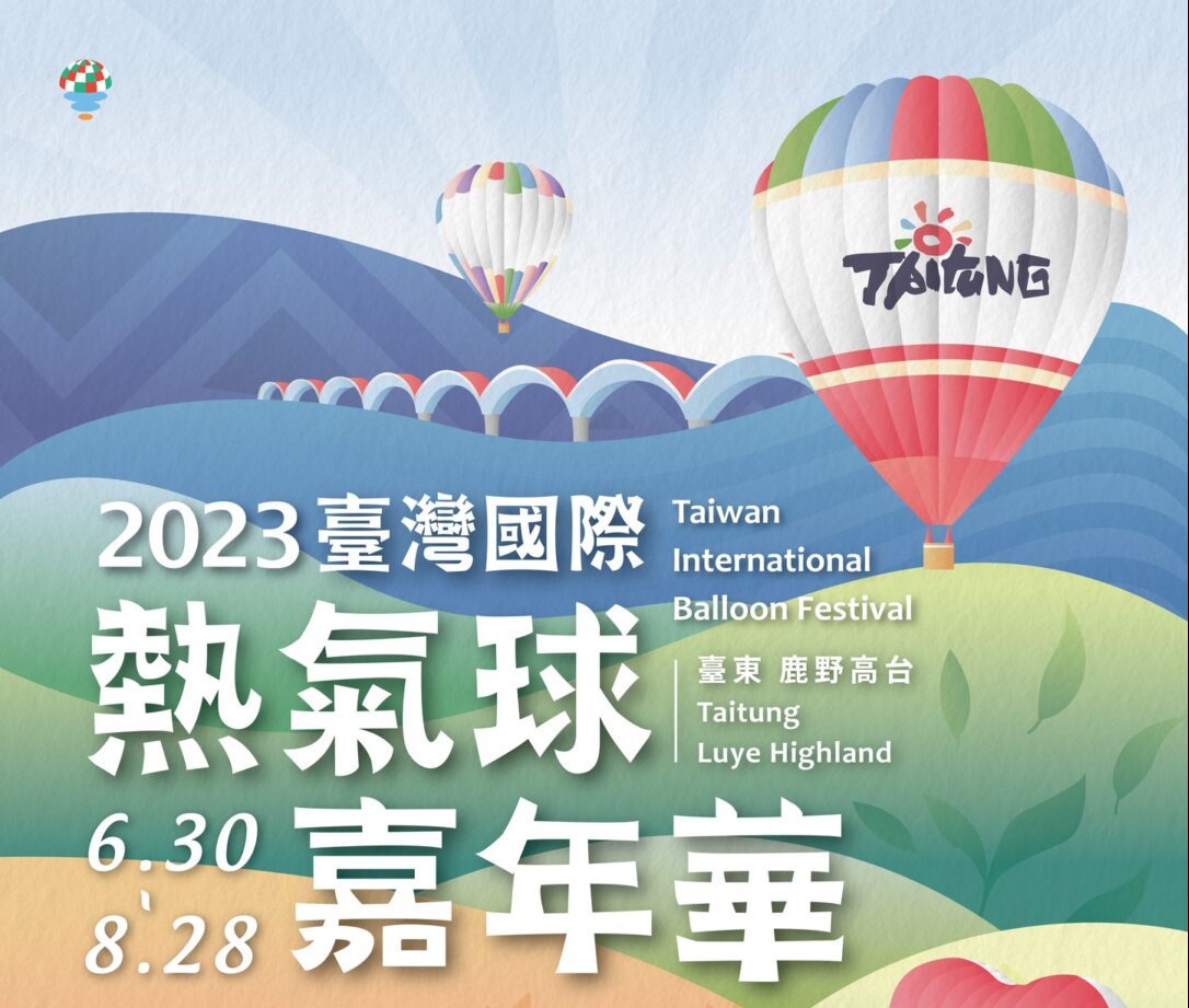 Karnaval Balon Udara Internasional Taiwan 2023 akan diadakan pada tanggal 30 Juni, dan skalanya akan ditingkatkan kali ini! Lihat tas malas strategi aktivitas luar biasa 60 hari di sini!